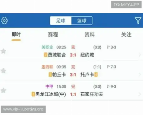 比分直播即时比分哪个平台最准确?