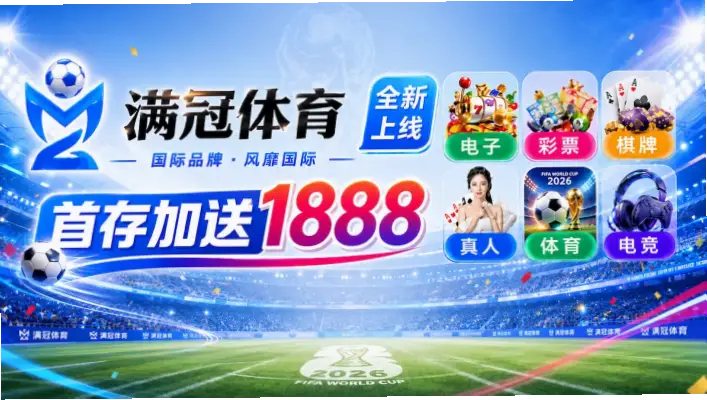 pg电子 新葡京 世界杯 皇冠体育 bet世界杯